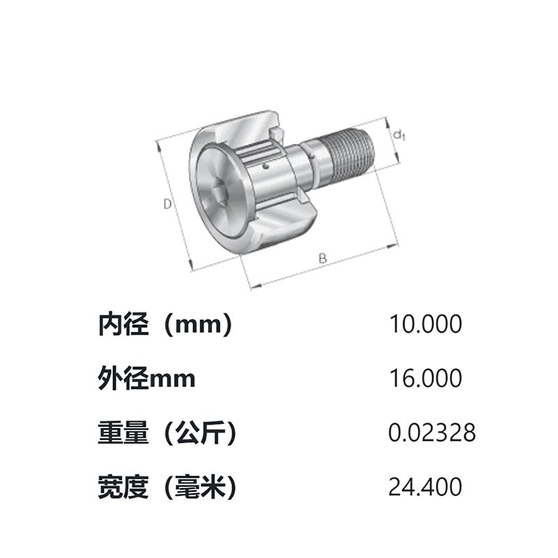 德國INA印刷機專用軸承F-213740.KR德國原廠進(jìn)口現(xiàn)貨供應(yīng)(圖2)