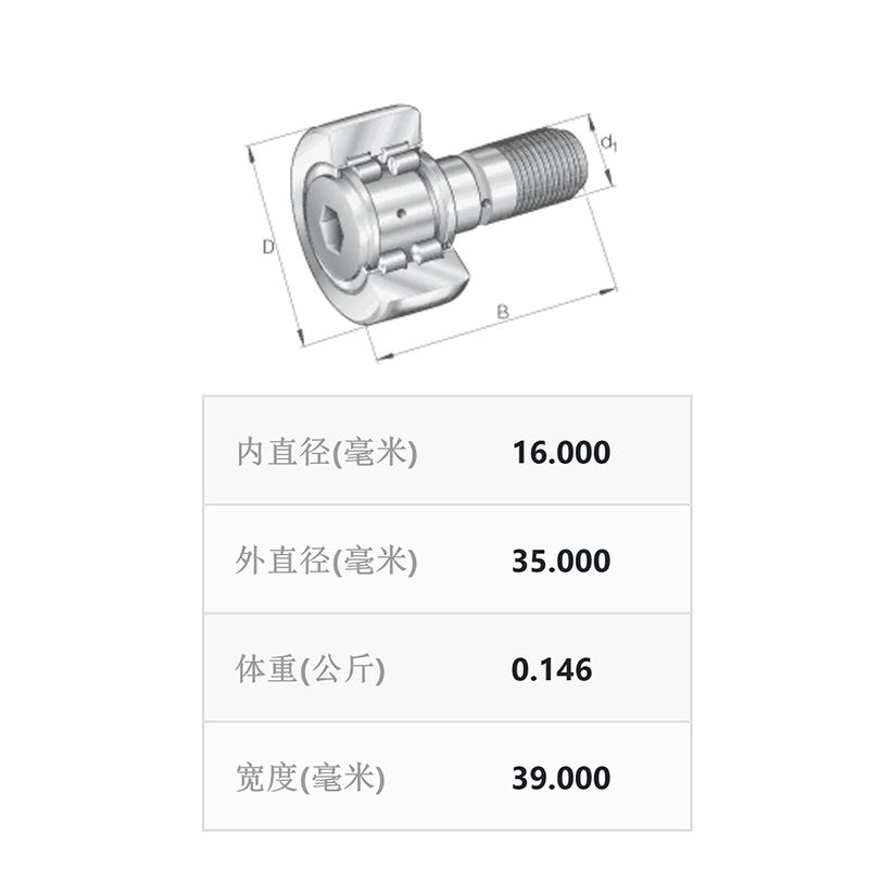 供應(yīng)INA軸承 F-229817.01.PWKR印刷機專用軸承(圖2)