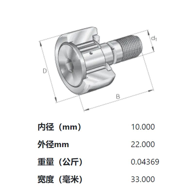 F-52048.01.KR德國INA進(jìn)口海德堡印刷機(jī)螺栓軸承配件現(xiàn)貨(圖2)