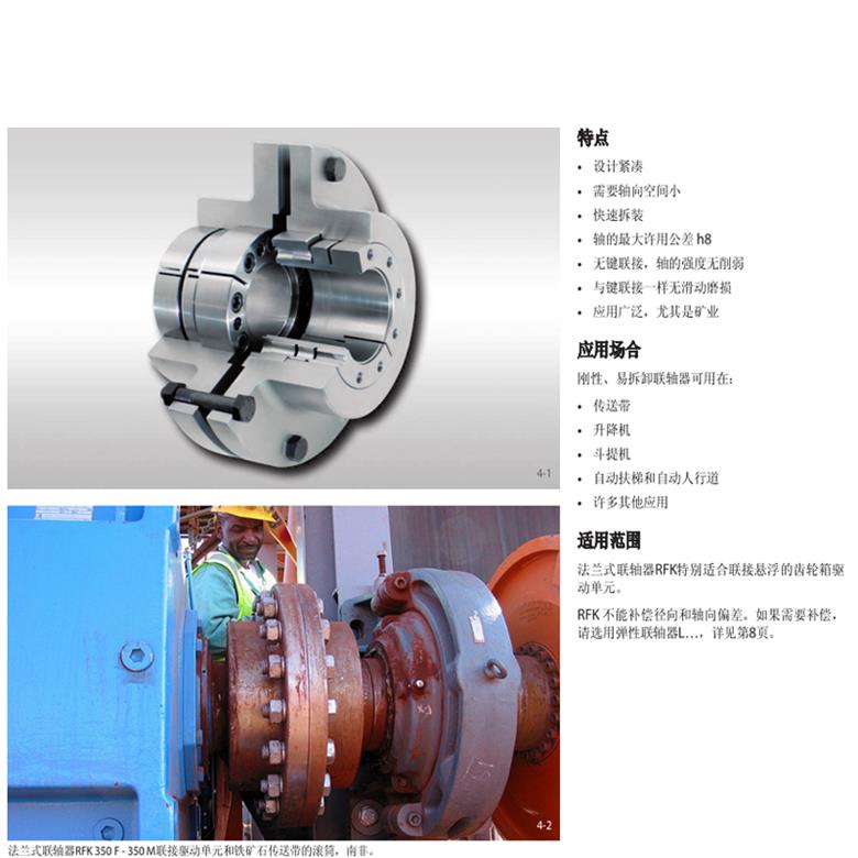 德國(guó)原廠進(jìn)口Ringspann齒輪聯(lián)軸器(圖1)